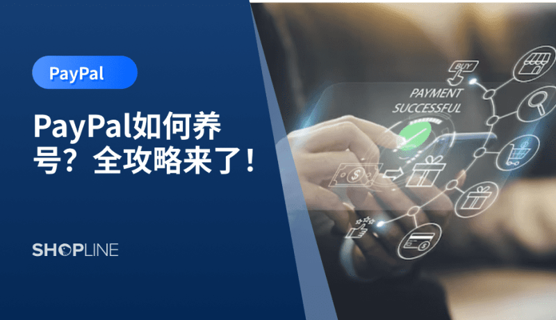 刚注册下来的企业户，能不能马上收大额款项？要注意什么？-让出海更简单可控、稳定高效