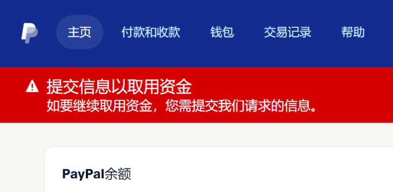遇到PayPal“21天资金冻结”(On Hold)是怎么回事?3招教你快速解冻提现-让出海更简单可控、稳定高效